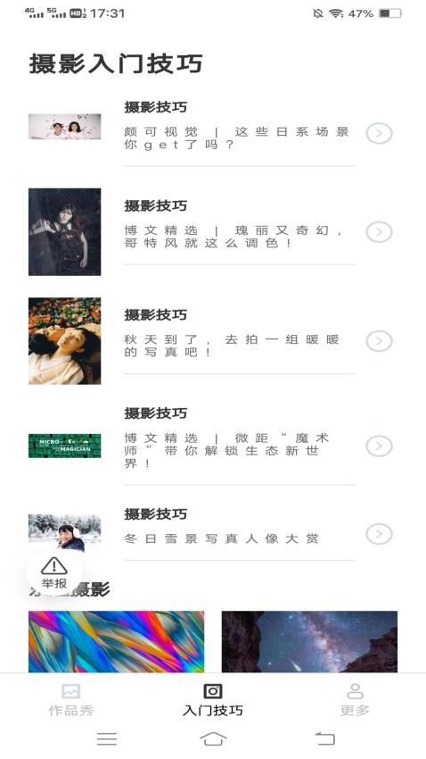 簡顏秀截圖(3)