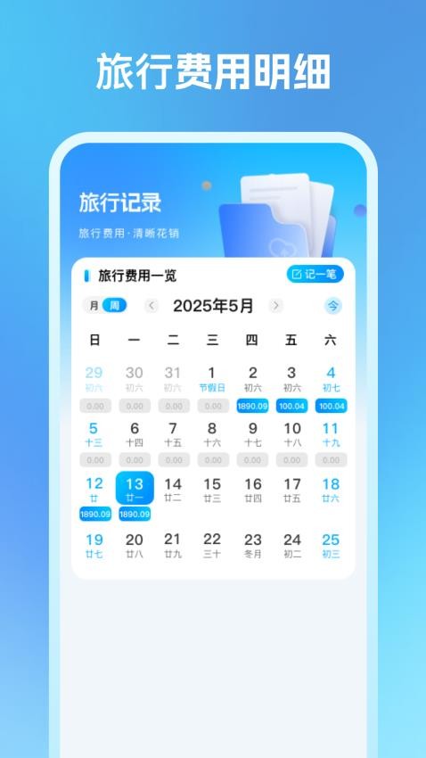 機(jī)票特價搜索截圖(2)