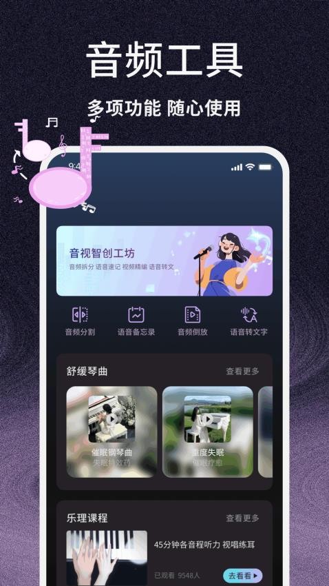 蟲蟲音樂截圖(1)