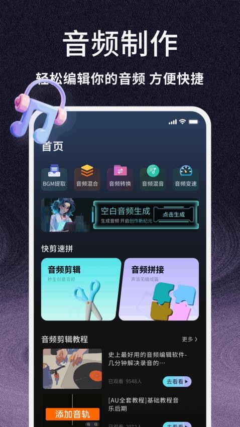 蟲蟲音樂截圖(2)