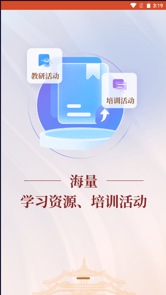 遼寧教師研修平臺截圖(3)