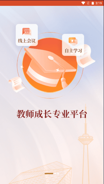 遼寧教師研修平臺截圖(1)