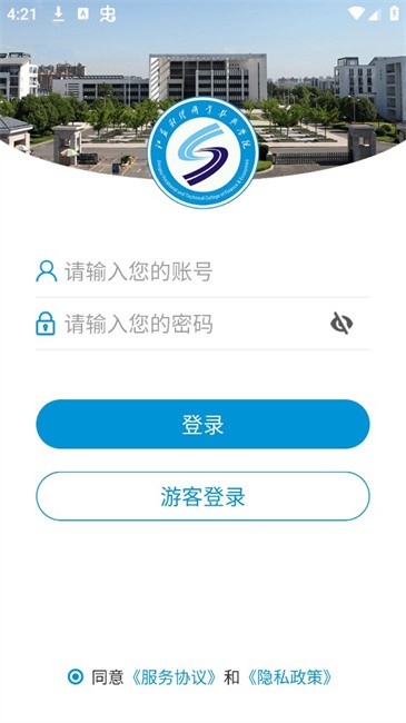 移動財(cái)院截圖(1)