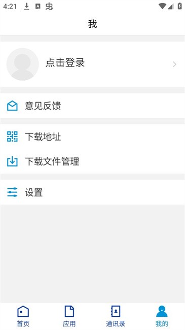 移動財(cái)院截圖(4)