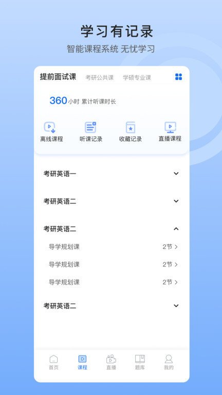 中盛潤德截圖(3)