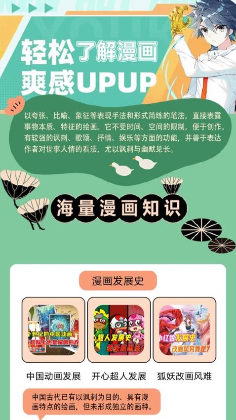 巴漫畫工具截圖(2)
