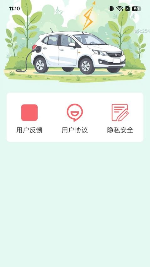 充電有活力截圖(2)