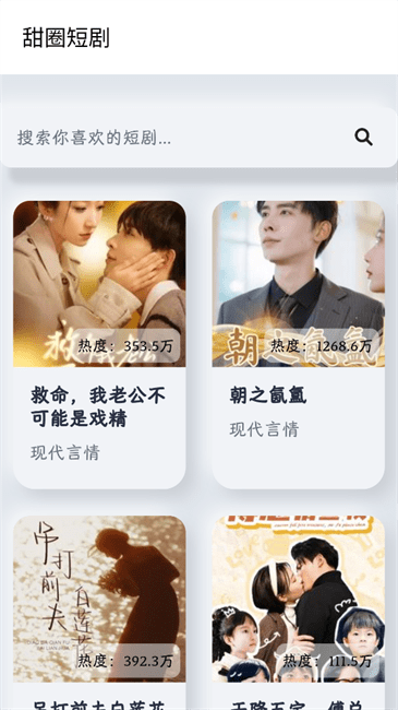 甜圈短劇截圖(2)