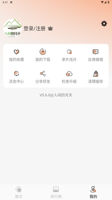 人間四月天截圖(1)