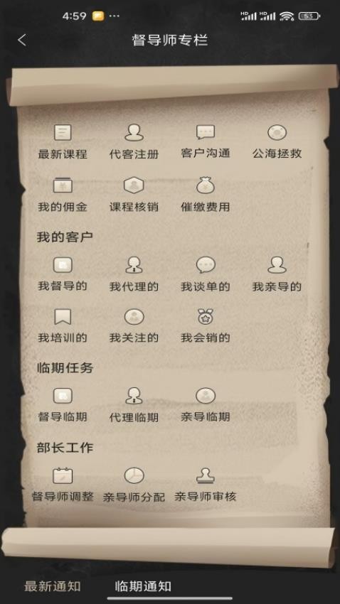 睿智家園全人成長截圖(3)