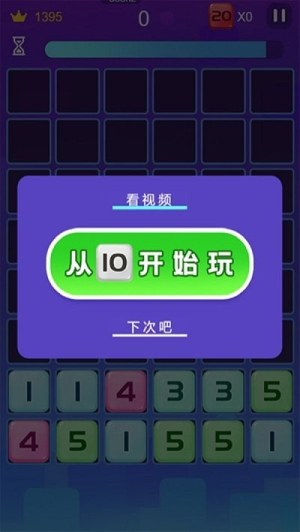 彩虹消消樂截圖(2)