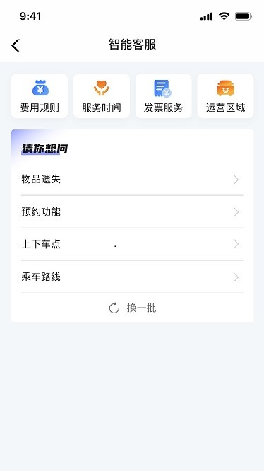 車網(wǎng)智行截圖(1)
