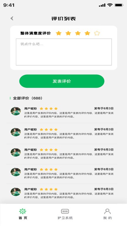 地林林截圖(2)