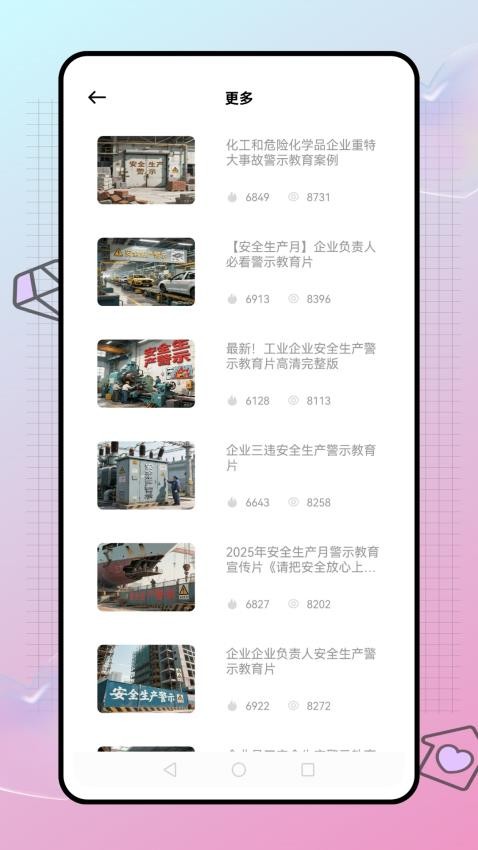 酷學截圖(2)