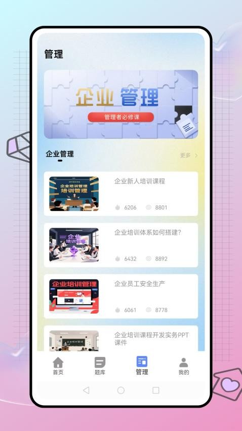 酷學截圖(1)