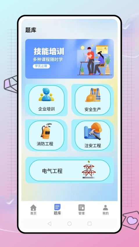 酷學截圖(3)