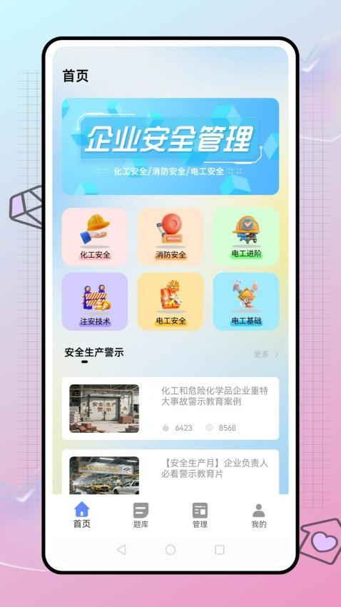 酷學截圖(4)