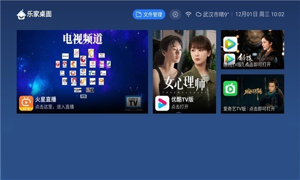 樂(lè)家桌面截圖(1)