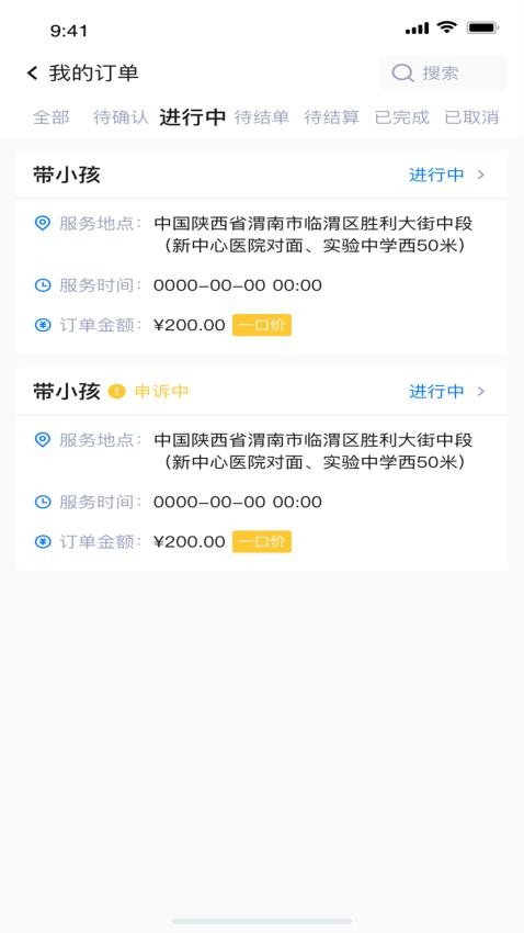 點(diǎn)工工截圖(3)