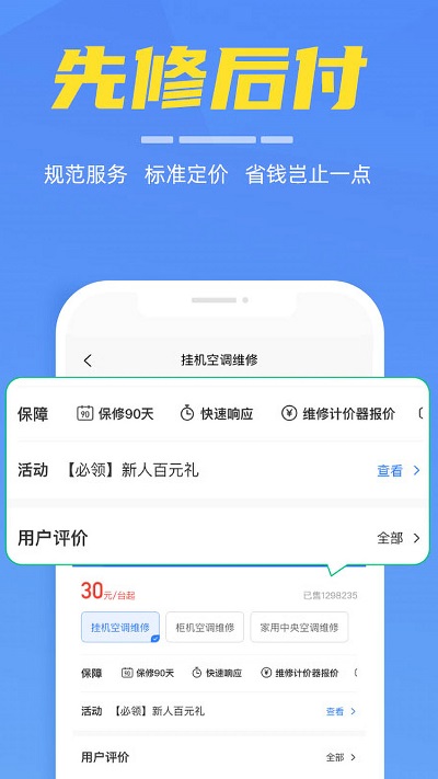 啄木鳥(niǎo)家電維修截圖(1)