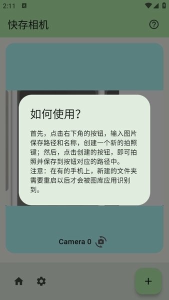 快存相機(jī)截圖(4)