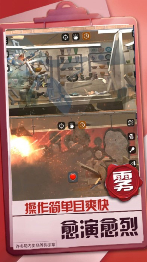 暴風機甲都市實戰(zhàn)截圖(2)