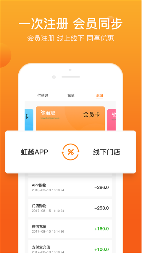 虹越截圖(3)