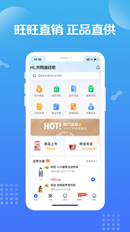 造旺計(jì)劃截圖(3)