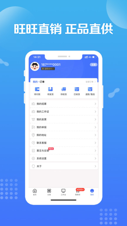 造旺計(jì)劃截圖(1)