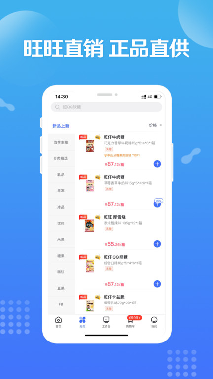 造旺計(jì)劃截圖(2)