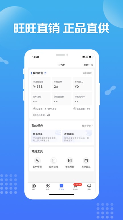 造旺計(jì)劃截圖(4)