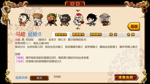 闖關(guān)殺2截圖(2)