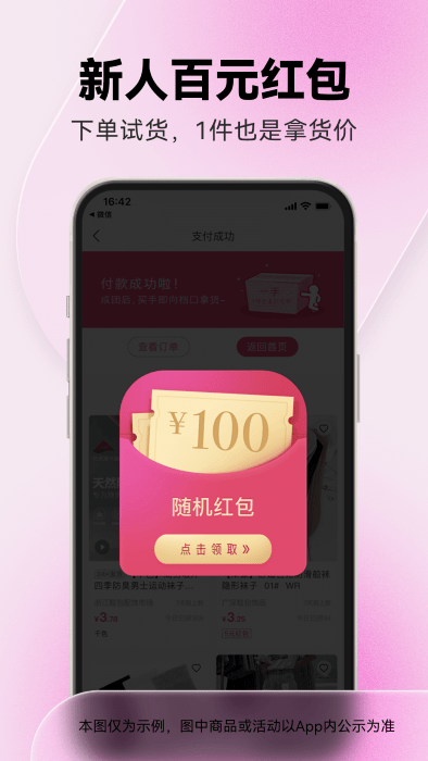 一手服裝批發(fā)截圖(2)