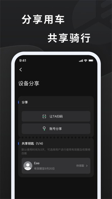 探所電動截圖(4)