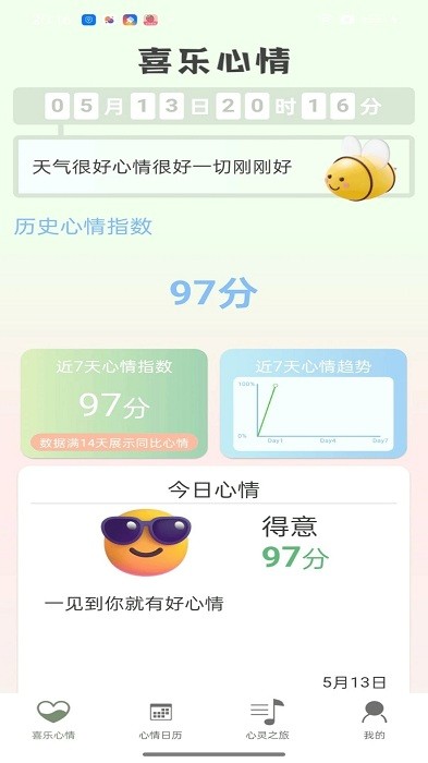 喜樂(lè)多多截圖(4)