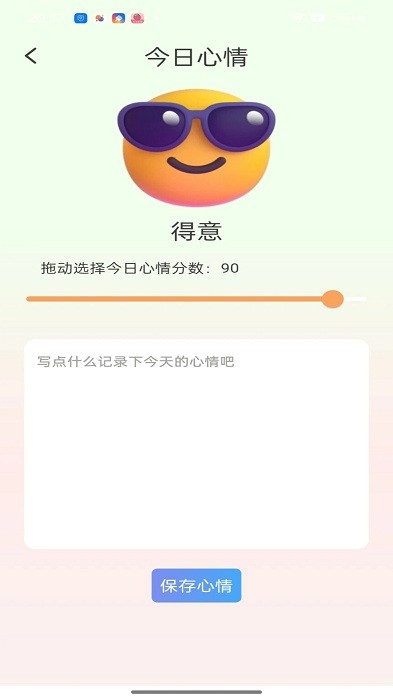 喜樂(lè)多多截圖(2)