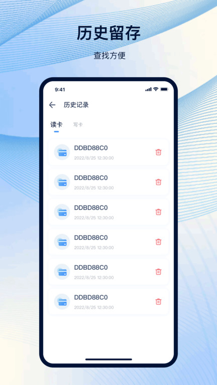 NFC工具箱截圖(2)