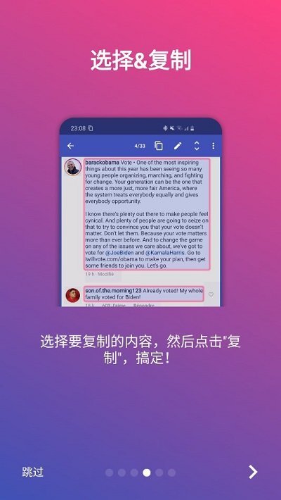 全局復(fù)制截圖(4)