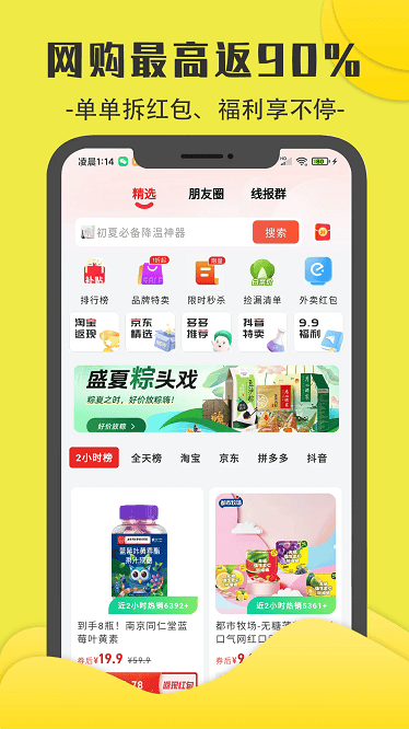 零花熊截圖(3)
