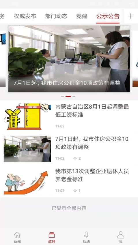 英雄達茂截圖(1)