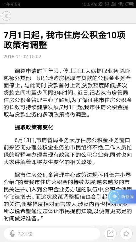 英雄達茂截圖(3)