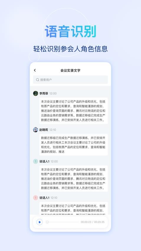 快鷺會議截圖(1)