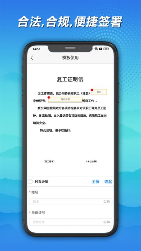 神州簽截圖(3)
