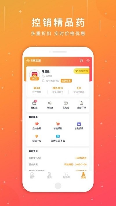 葵花藥直達(dá)截圖(2)