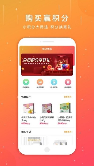 葵花藥直達(dá)截圖(1)