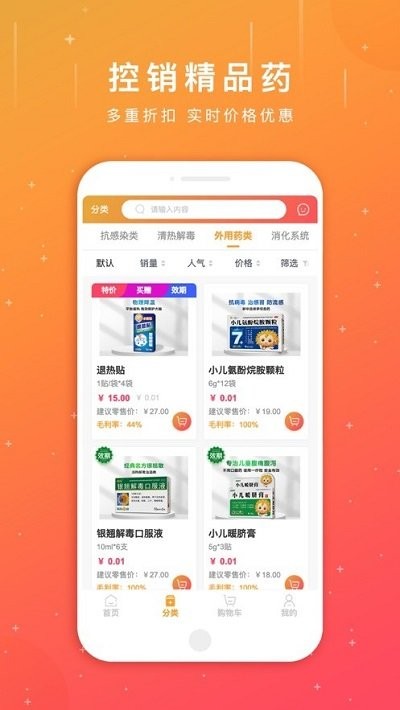 葵花藥直達(dá)截圖(3)