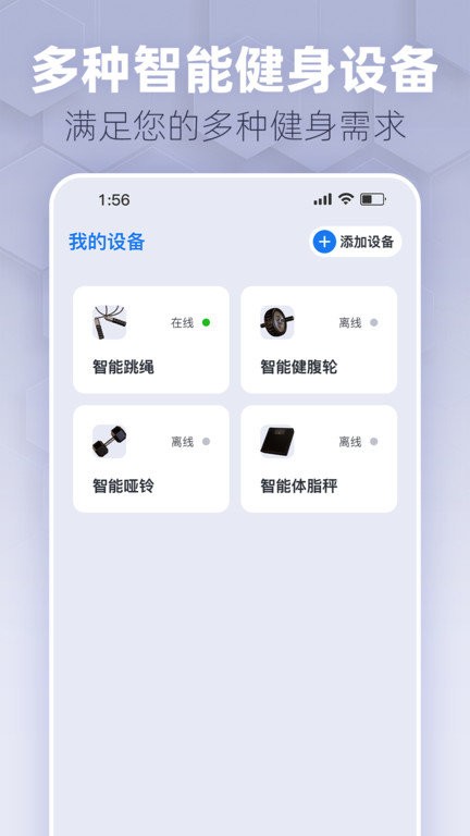 趣玩運(yùn)動(dòng)截圖(1)