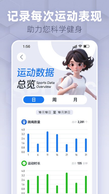趣玩運(yùn)動(dòng)截圖(2)