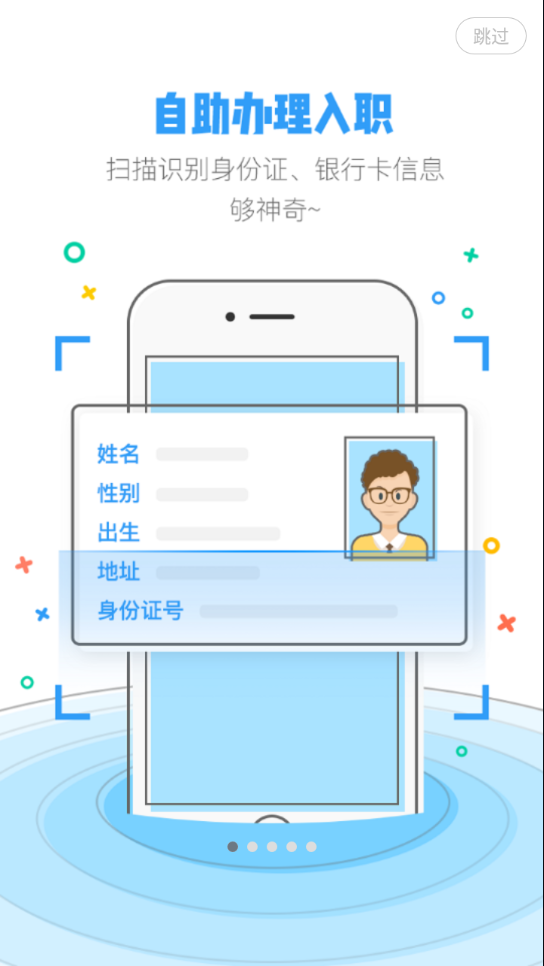 掌上永輝截圖(1)