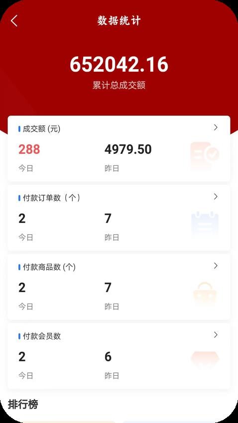 在線商鋪截圖(3)